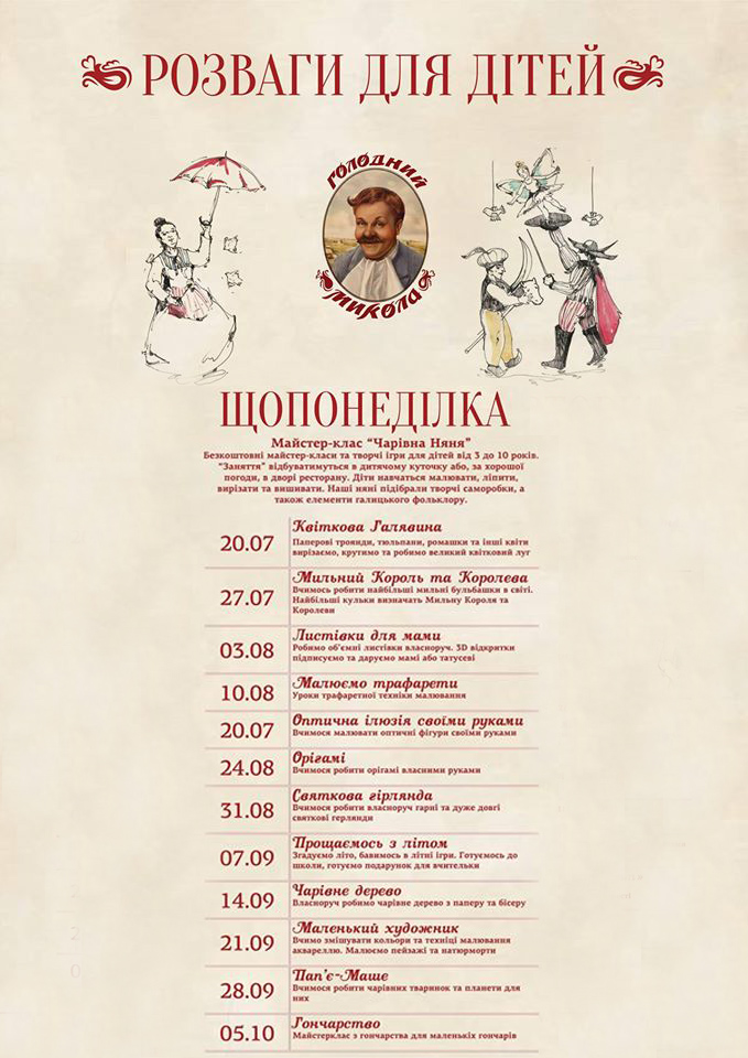 Майстер-класи «Чарівна няня»